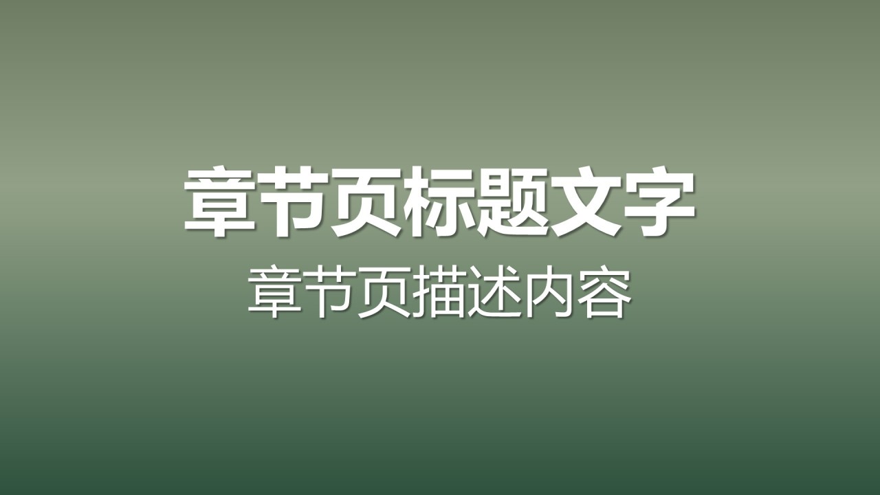 绿色国风中国陶瓷艺术赏析PPT主题