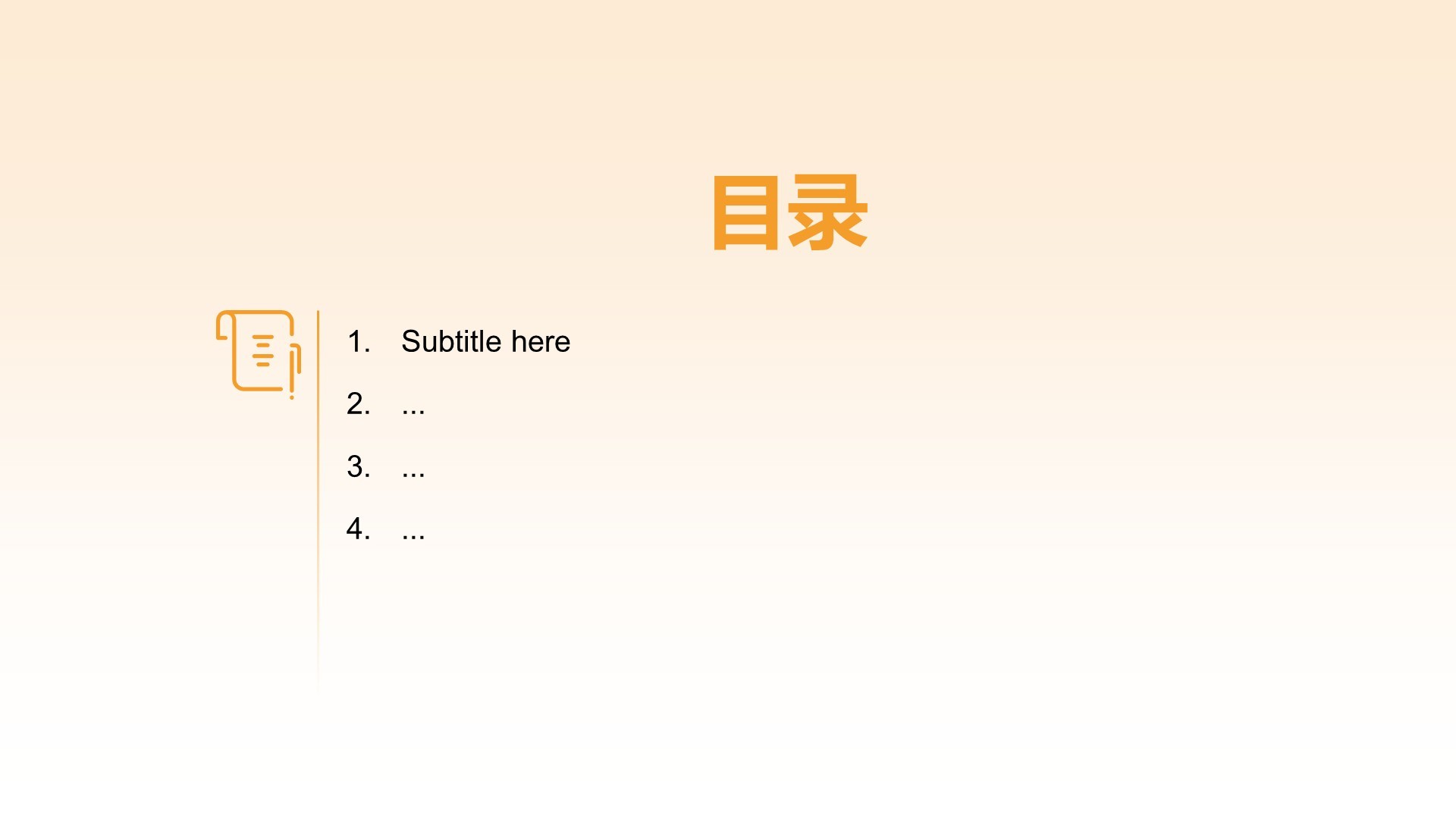 中药现代化研究毕业答辩PPT主题