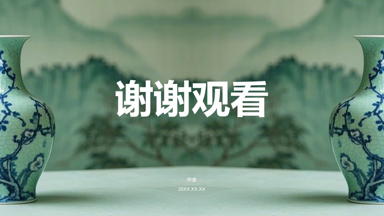 青花瓷主题类美学通用主题PPT