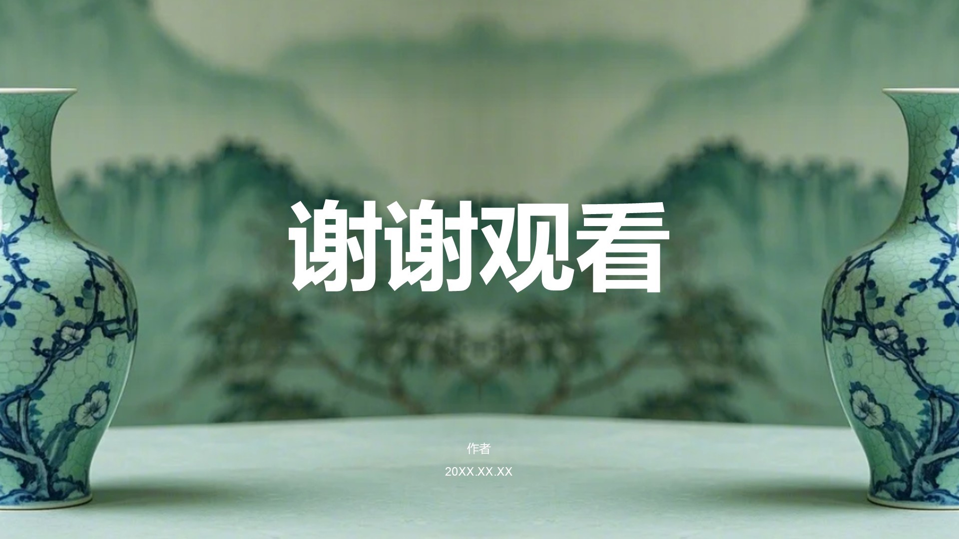 青花瓷主题类美学通用主题PPT