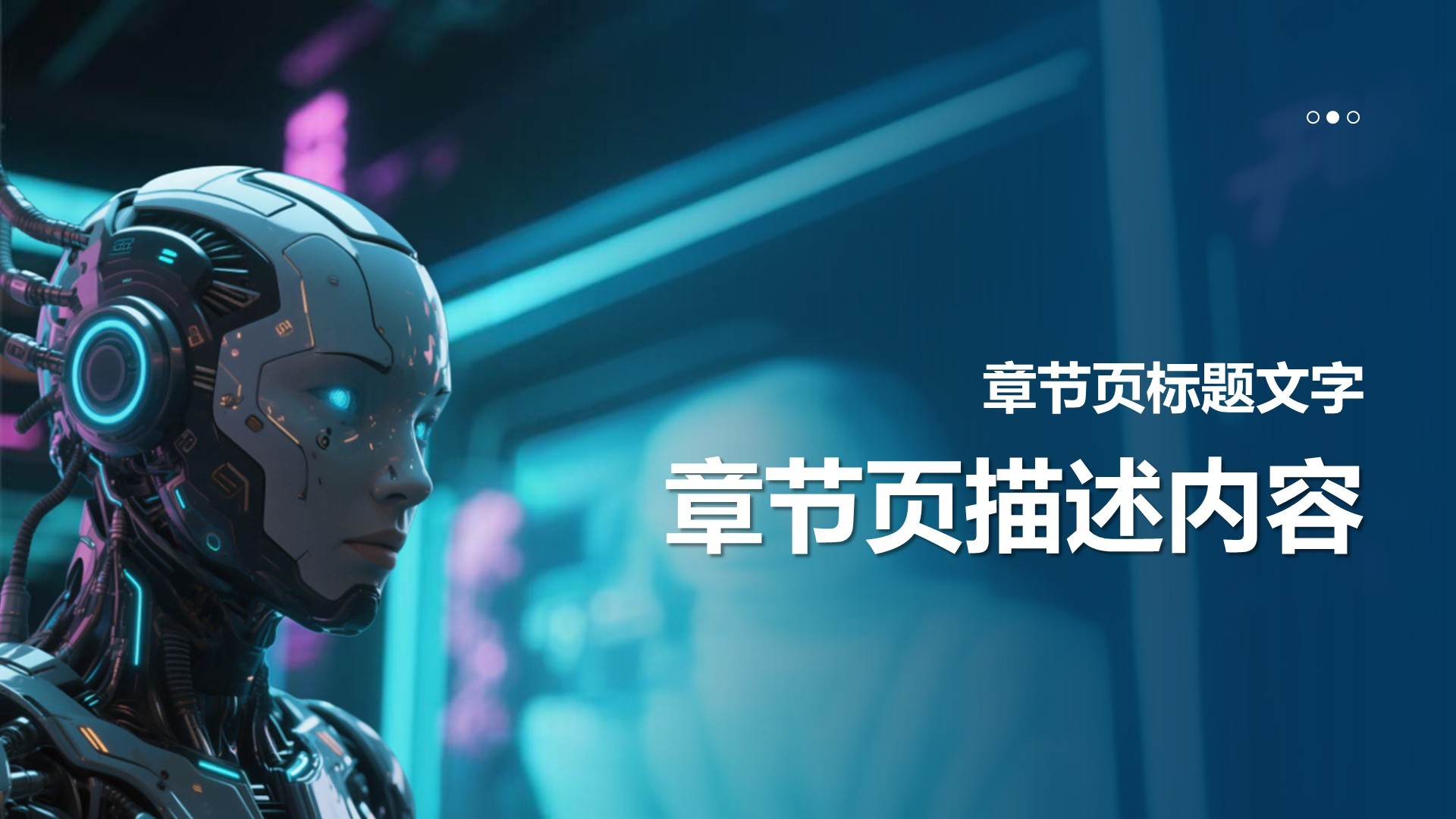 人工智能基础科普课件PPT