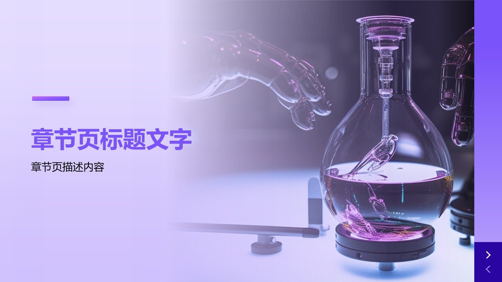 医学论文毕业答辩PPT主题
