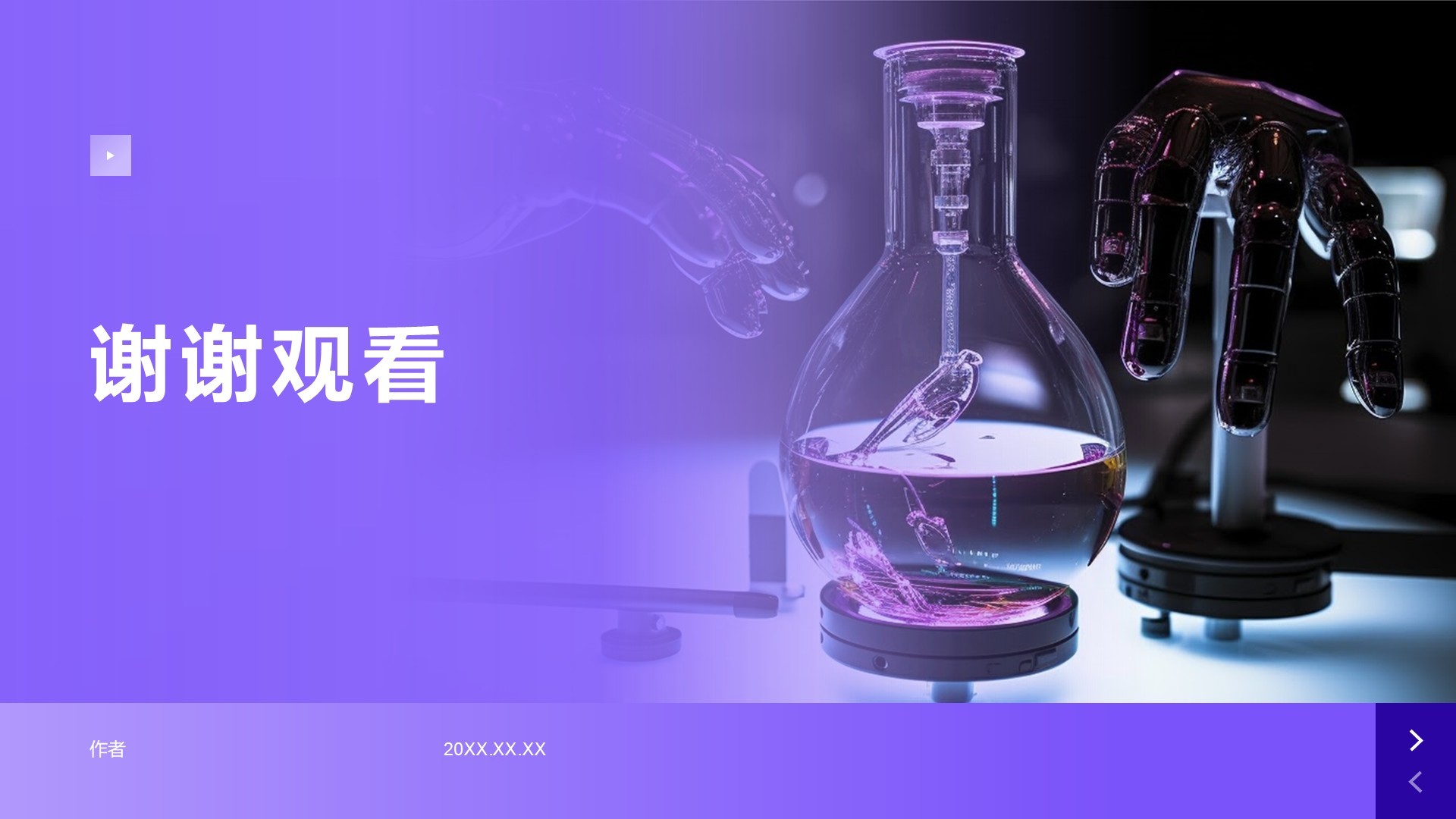医学论文毕业答辩PPT主题