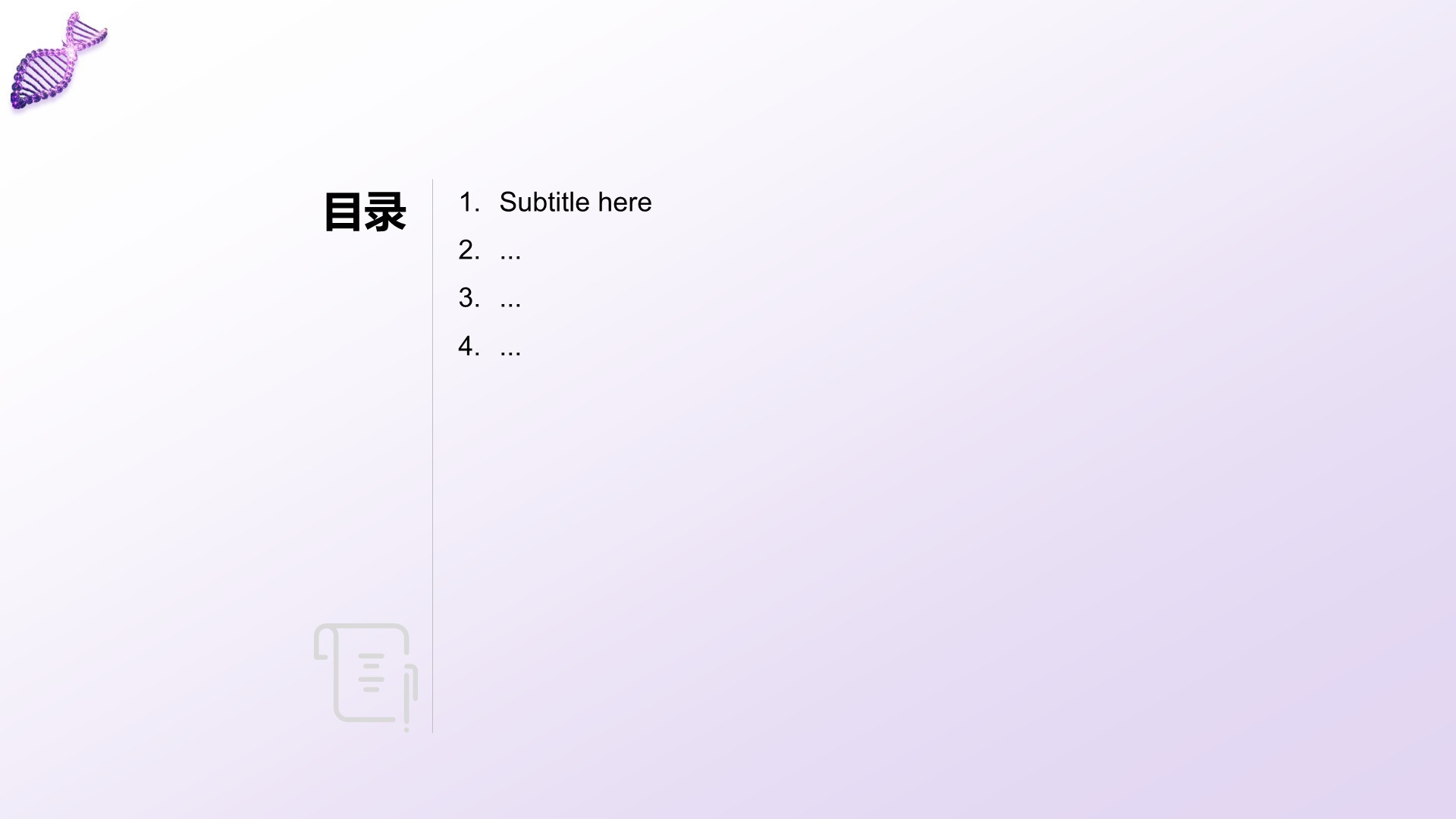 现代医学发展与前沿技术PPT