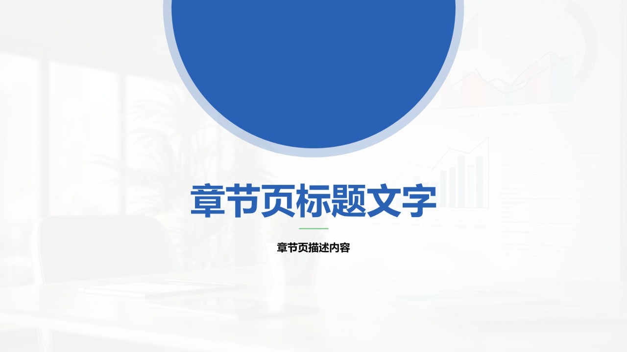 蓝色商务风季度部门总结报告PPT