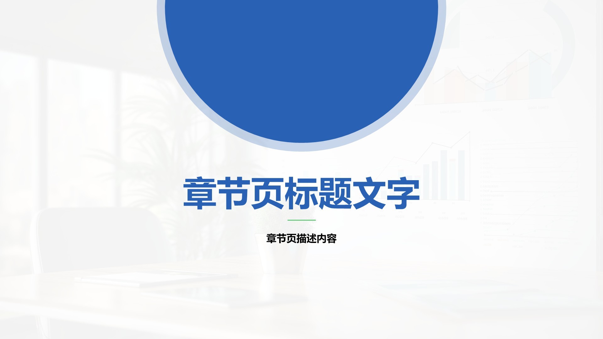 蓝色商务风季度部门总结报告PPT