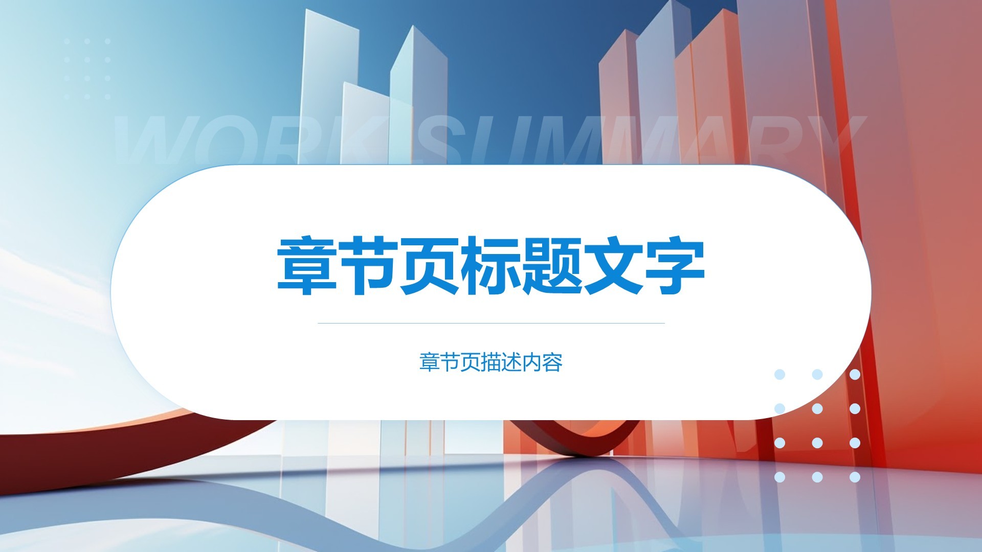 季度市场趋势增长PPT主