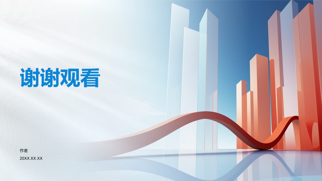 季度市场趋势增长PPT主