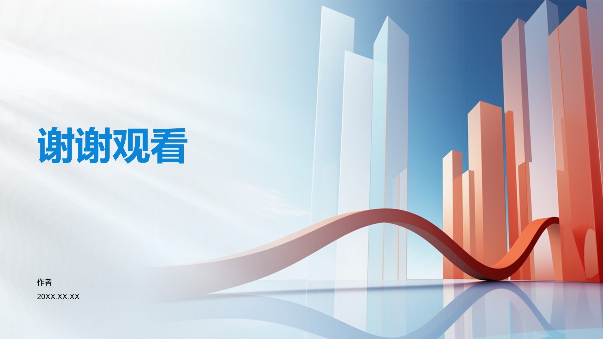 季度市场趋势增长PPT主