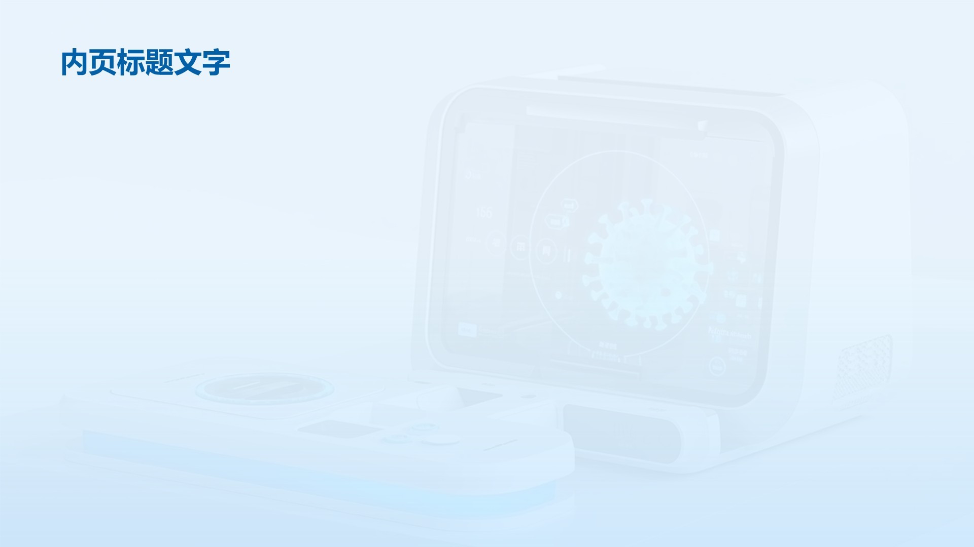 医院科室工作总结PPT主题