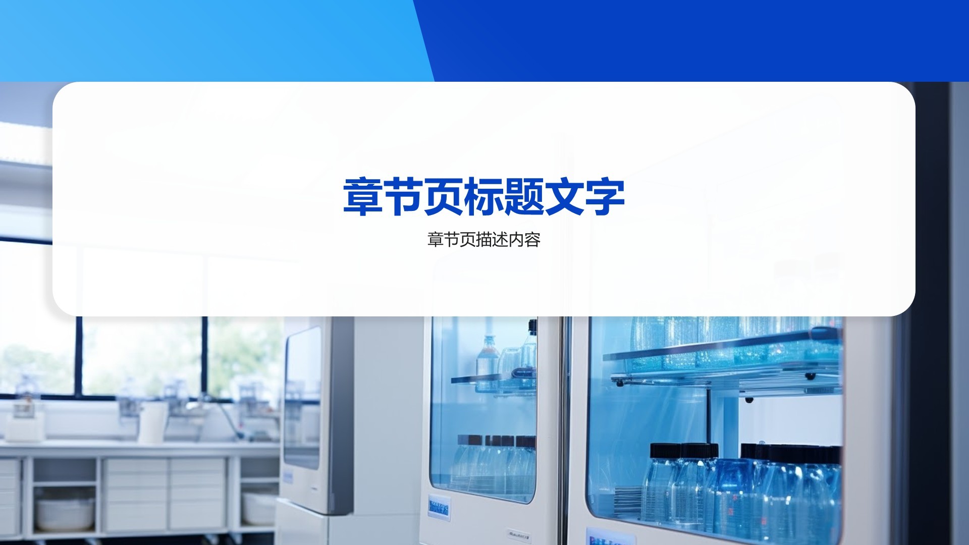 护理学研究生毕业答辩PPT主题