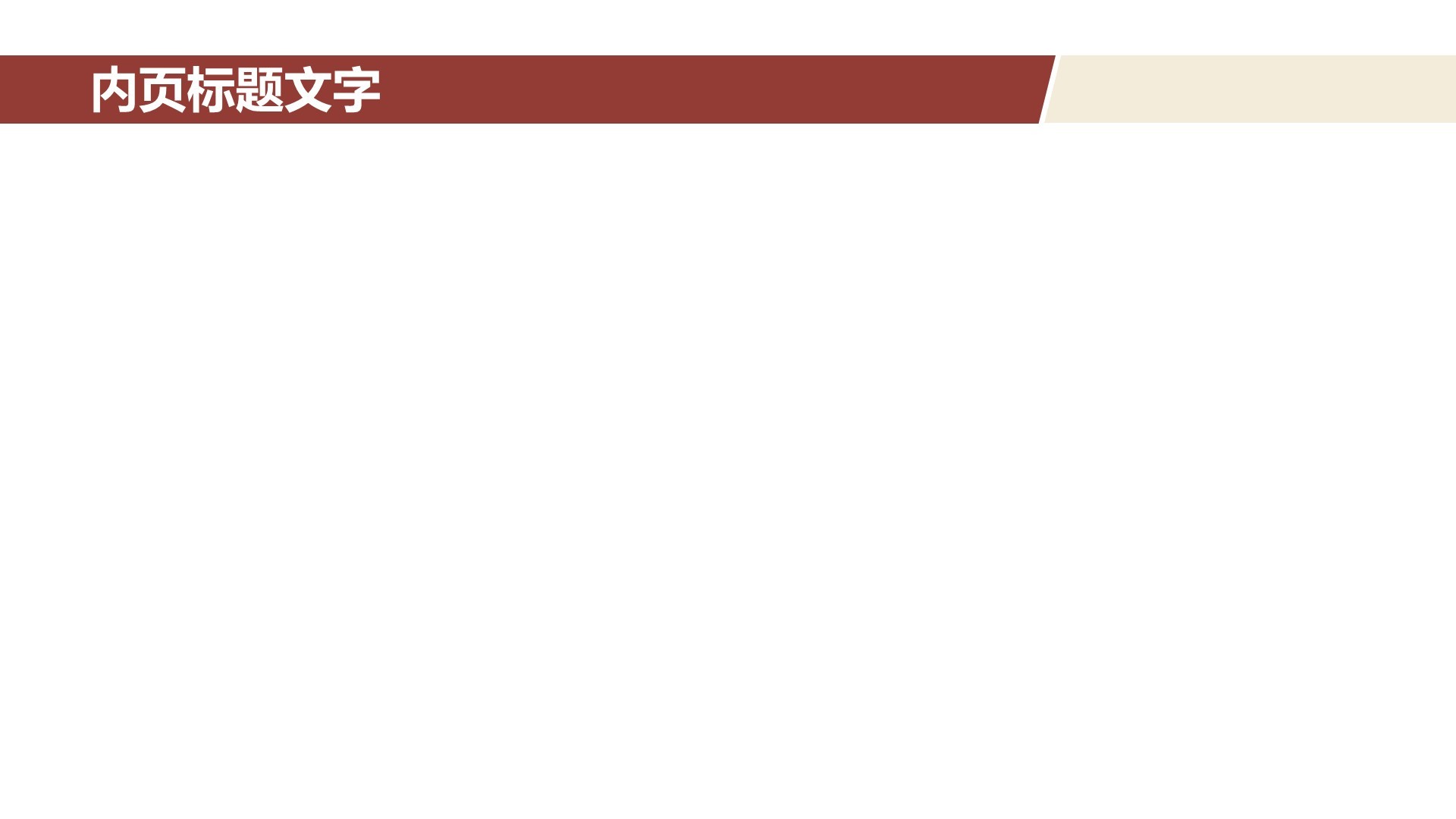 团队读书分享会PPT主题