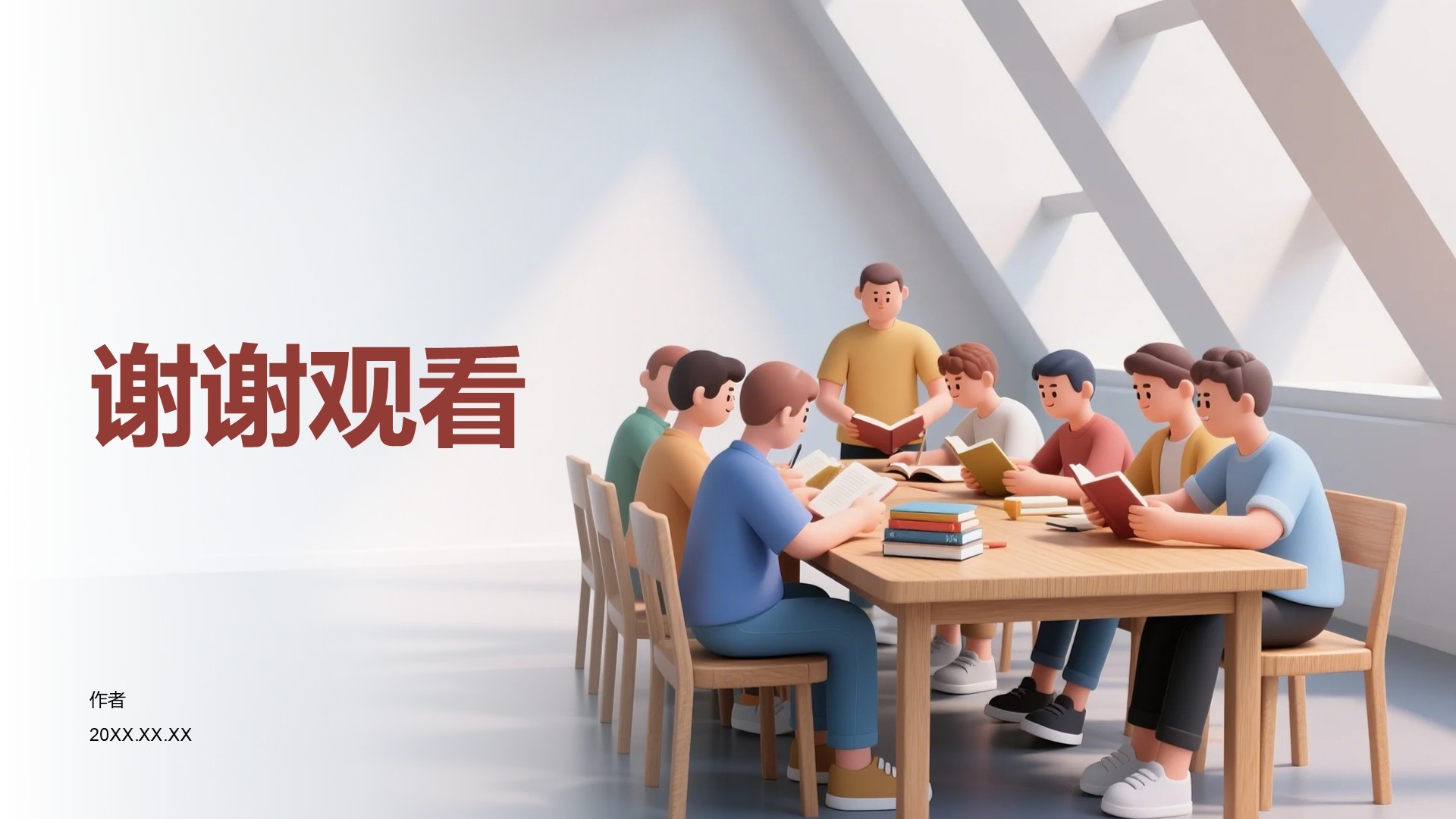 团队读书分享会PPT主题