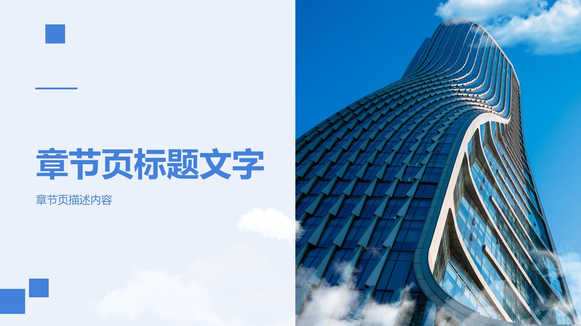 季度目标设定与执行方案PPT主题