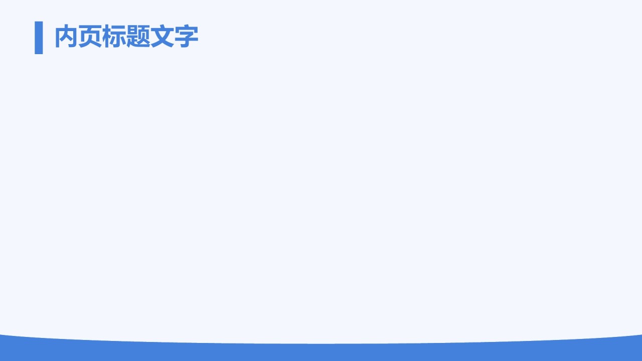 季度目标设定与执行方案PPT主题