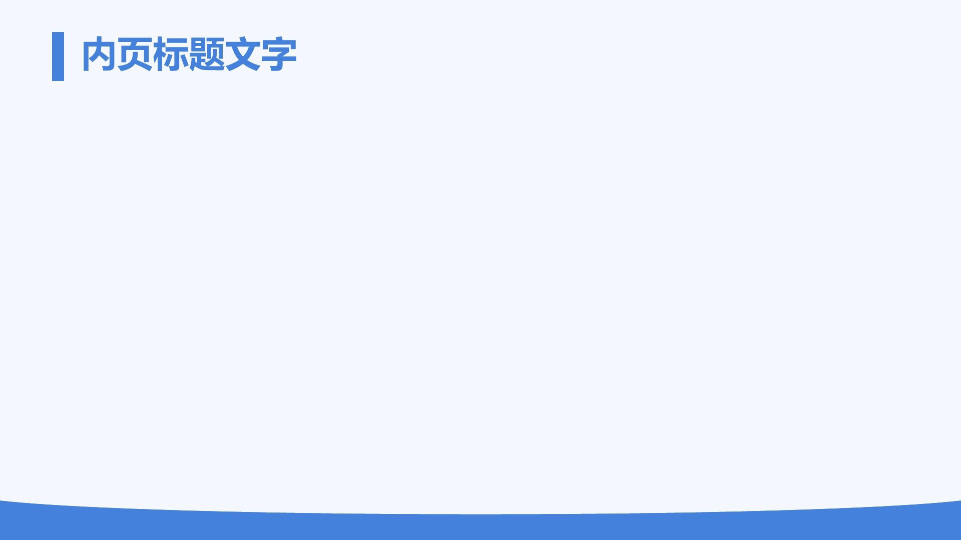 季度目标设定与执行方案PPT主题