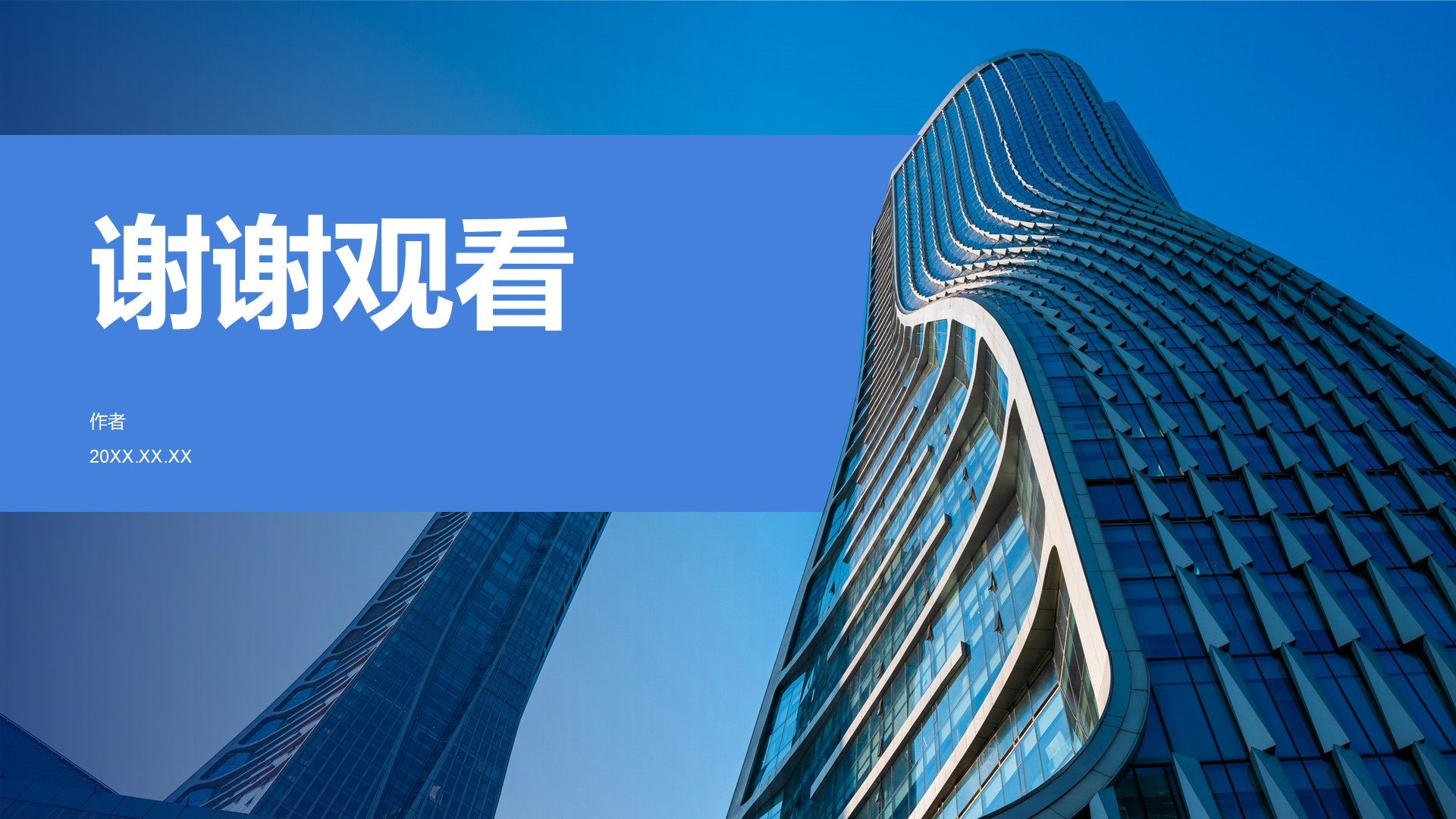 季度目标设定与执行方案PPT主题