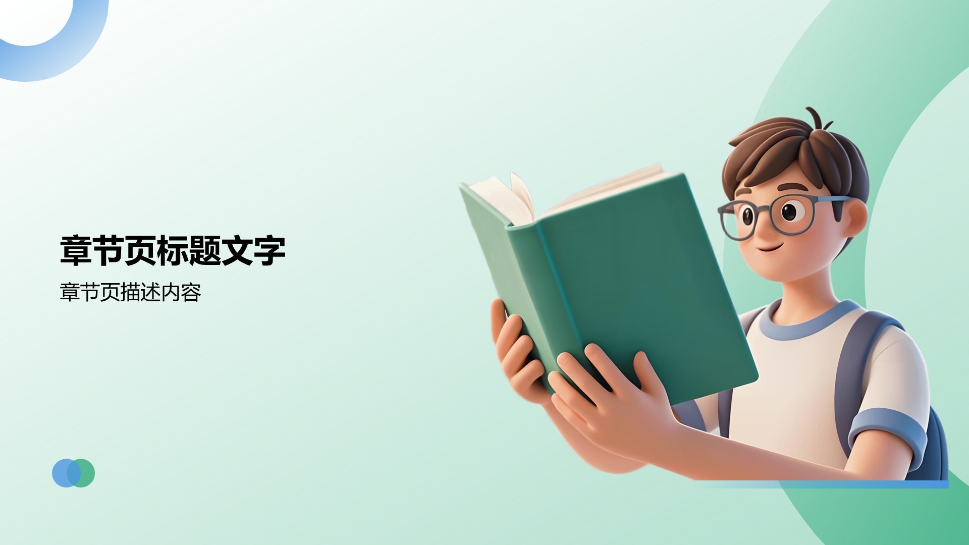 大学生心理健康教育PPT