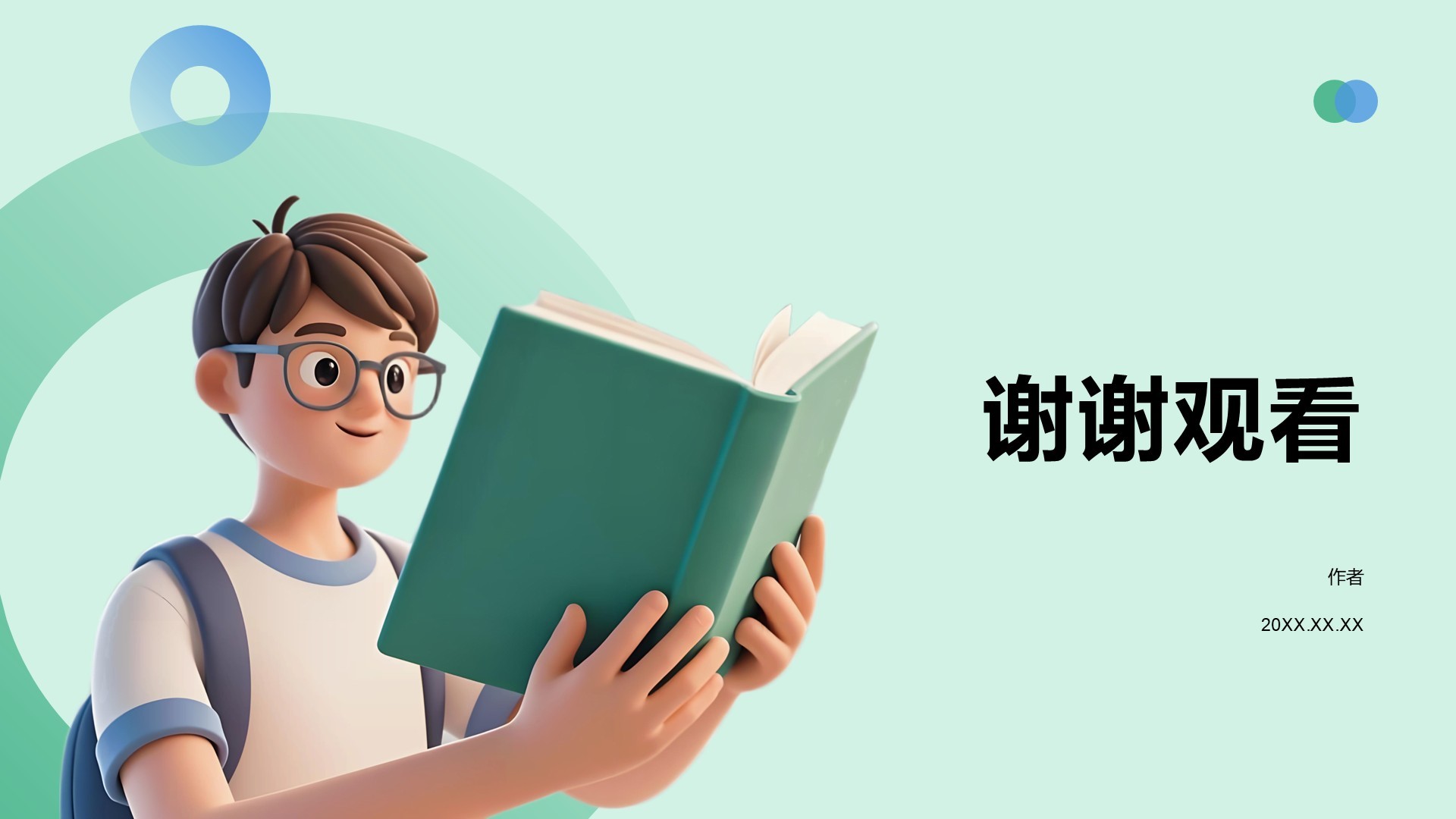 大学生心理健康教育PPT