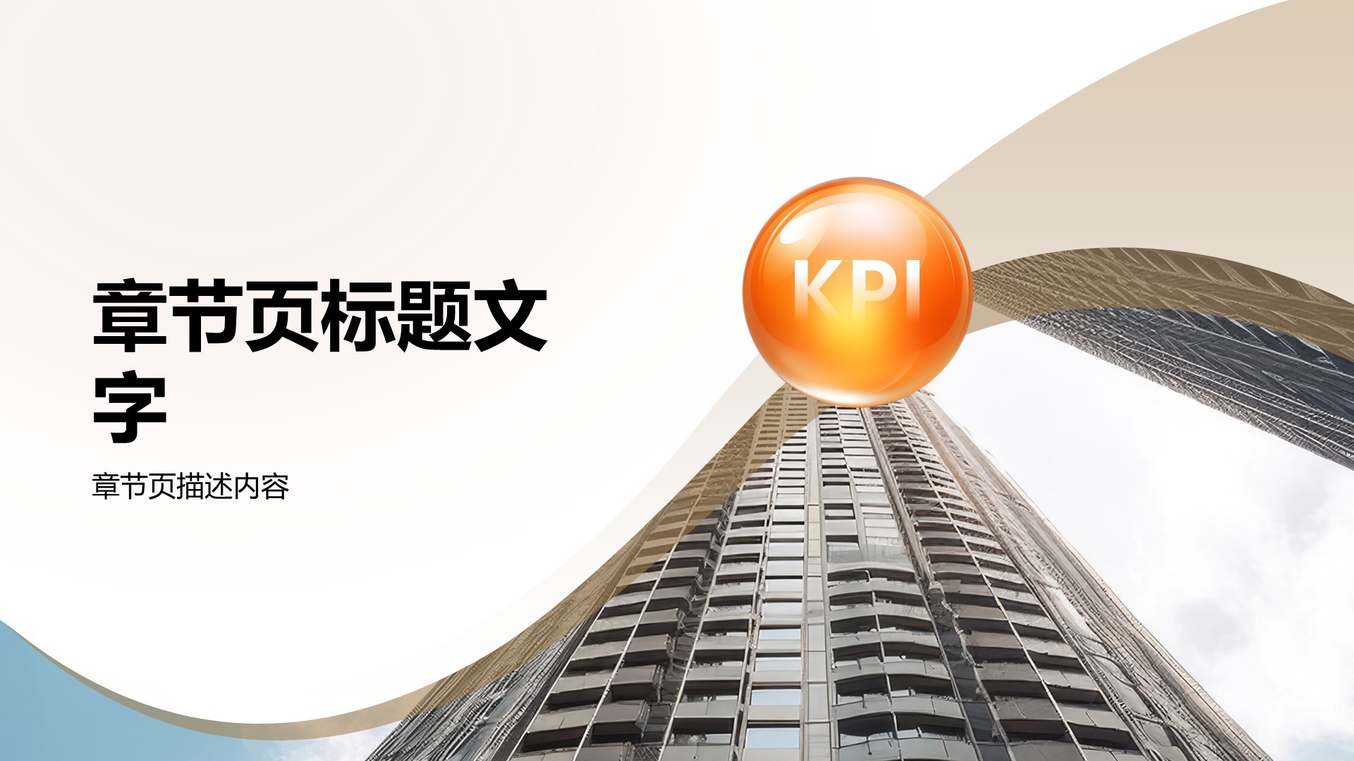 季度业绩分析与经验分享PPT主题