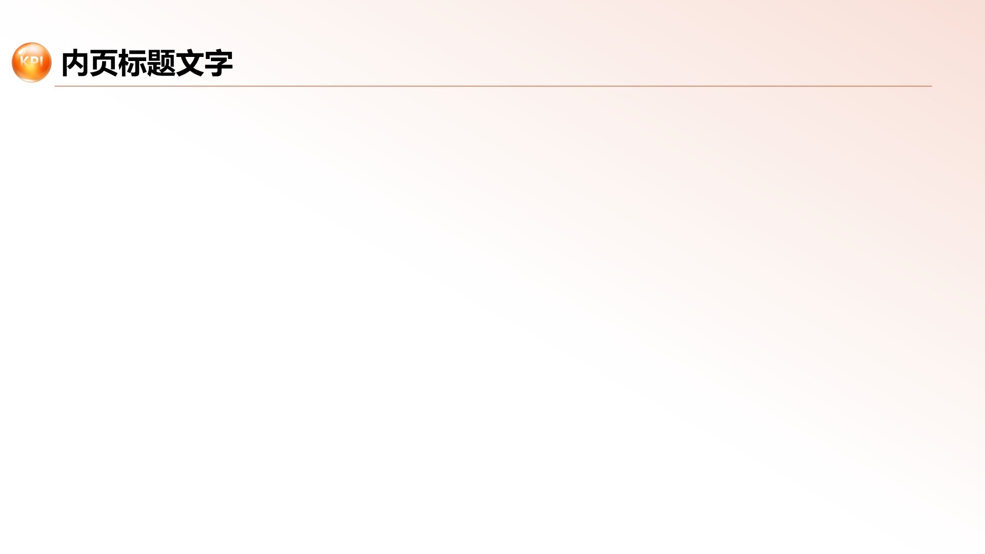 季度业绩分析与经验分享PPT主题