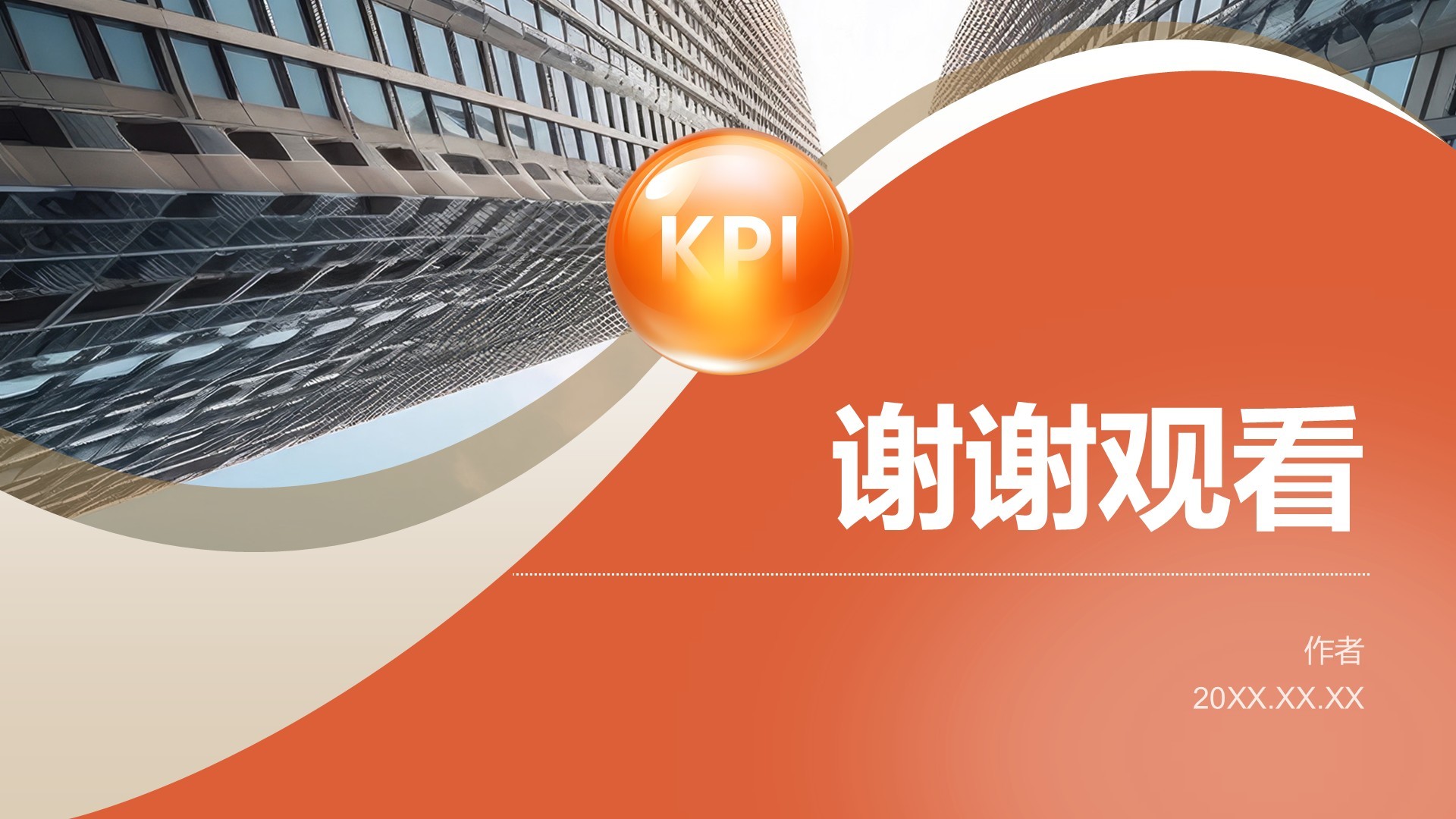 季度业绩分析与经验分享PPT主题