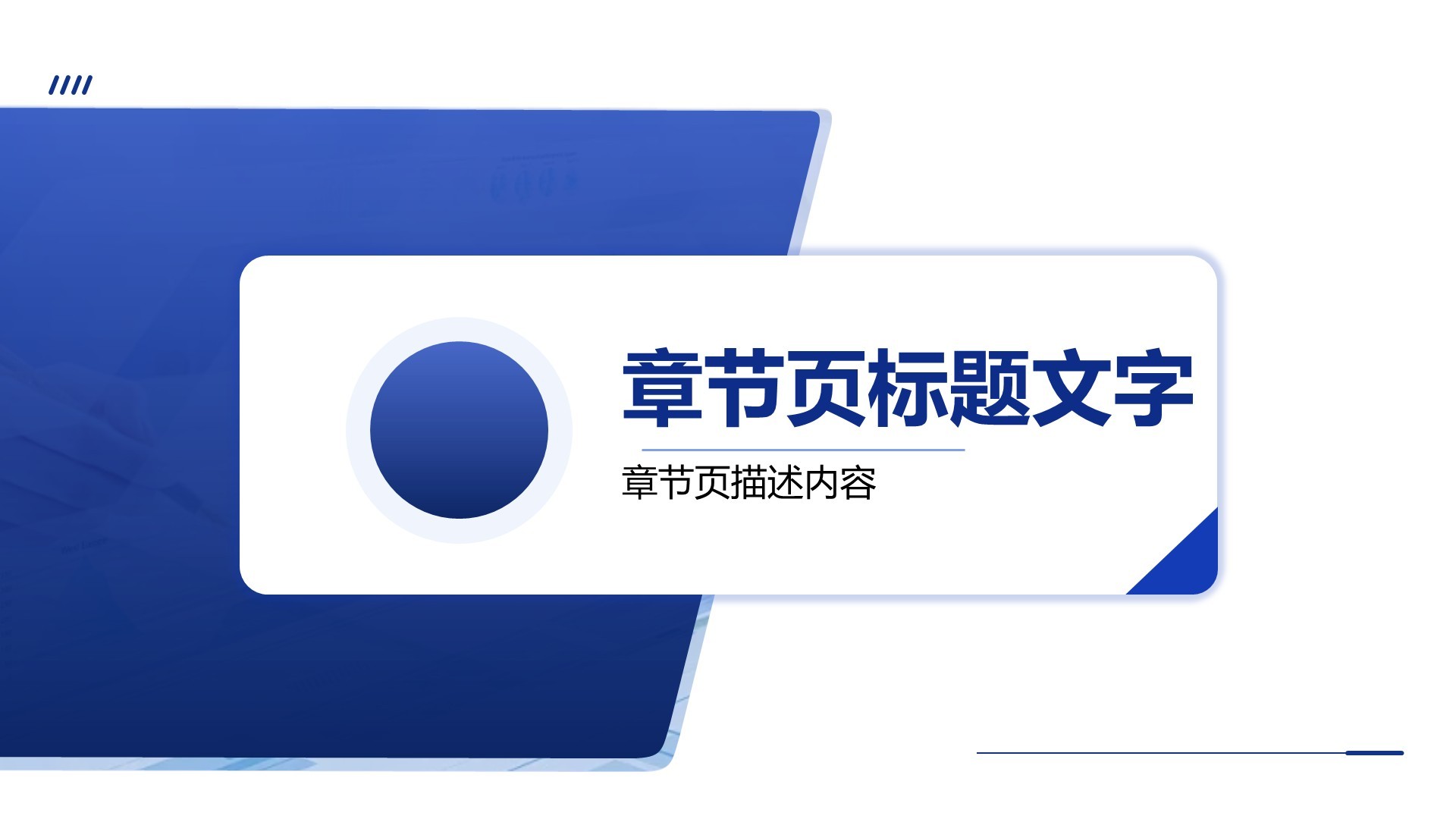 蓝色商务风季度财务与市场表现分析PPT主题