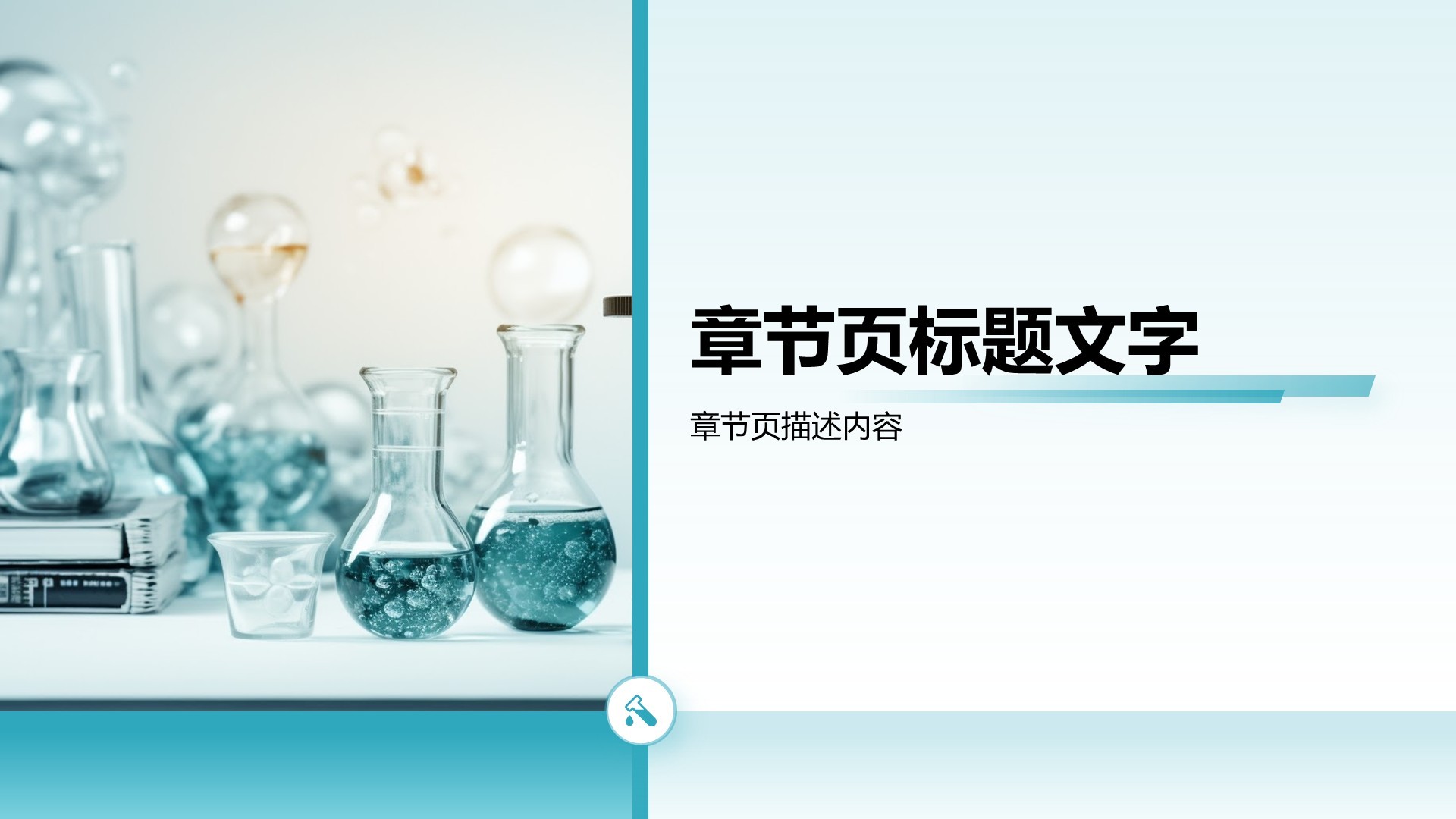 医学科研毕业答辩PPT主题