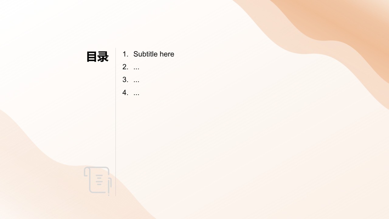 新季度工作规划PPT主题