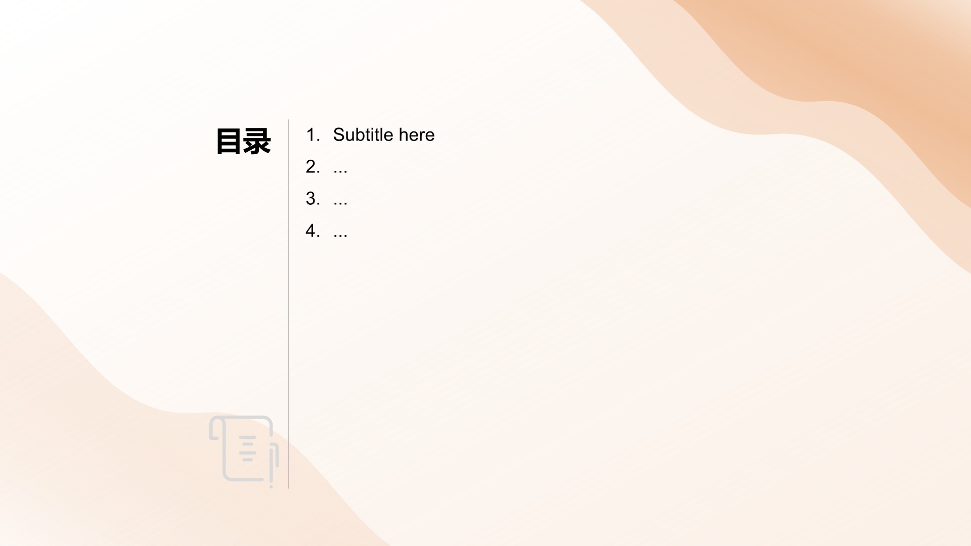 新季度工作规划PPT主题