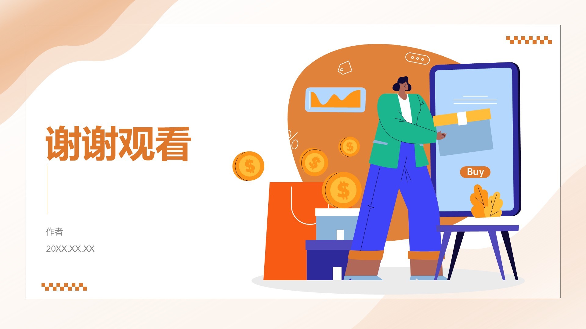 新季度工作规划PPT主题