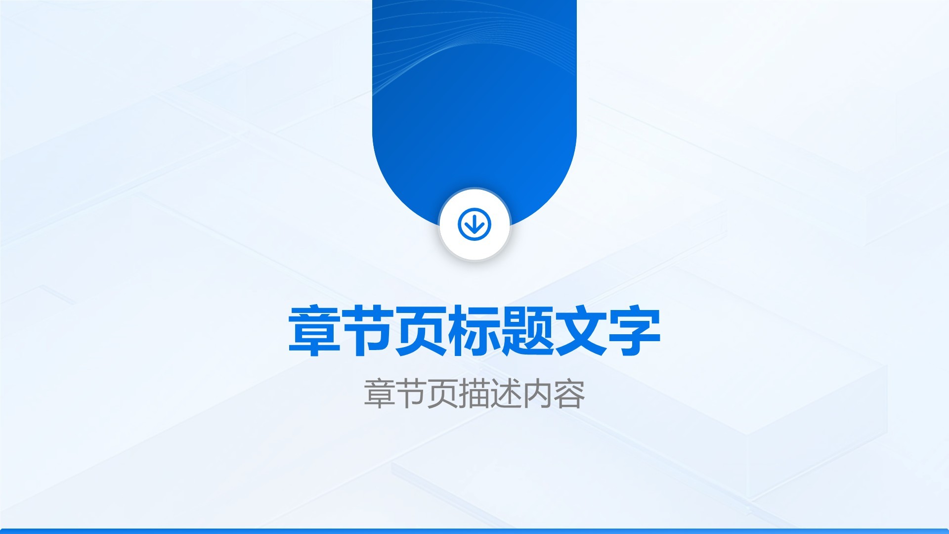 创新创业计划书汇报PPT