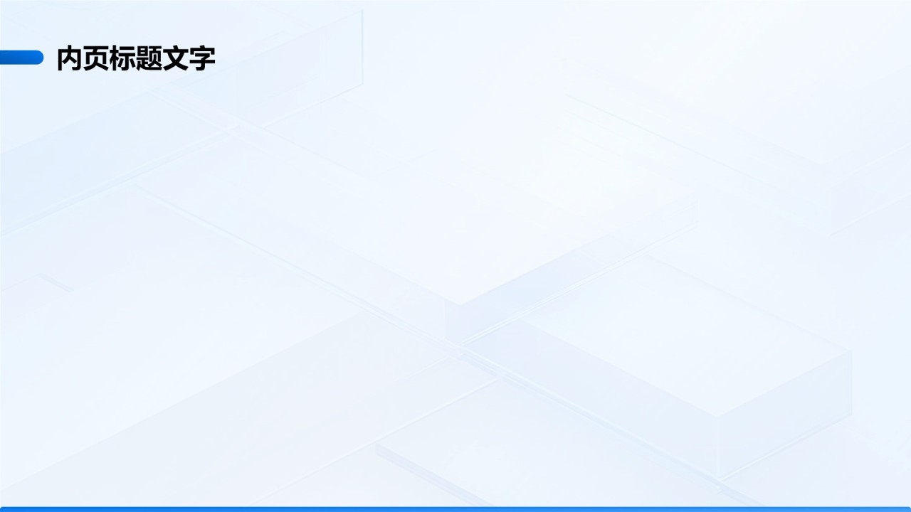 创新创业计划书汇报PPT