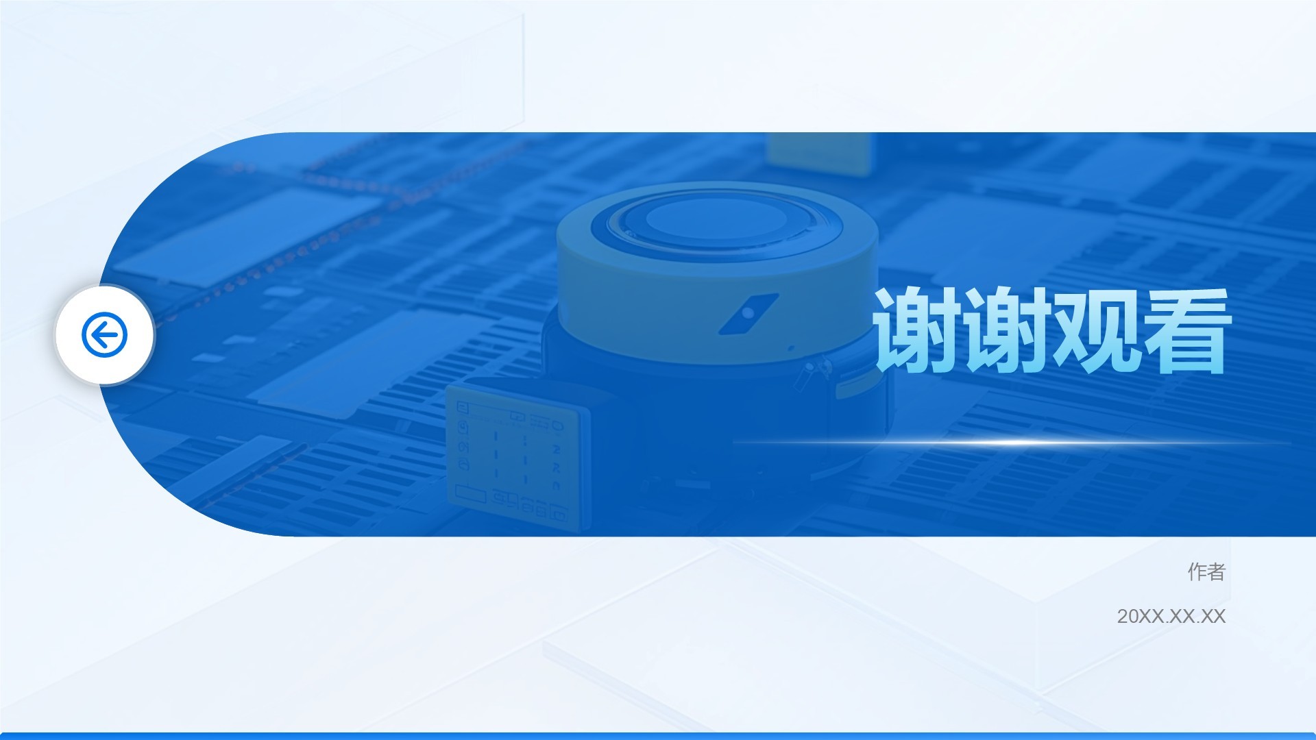 创新创业计划书汇报PPT