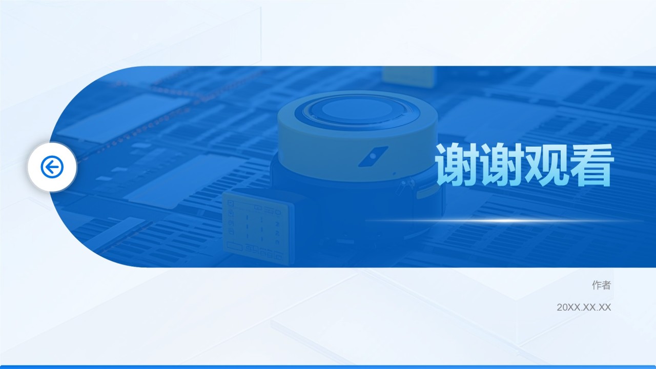 创新创业计划书汇报PPT