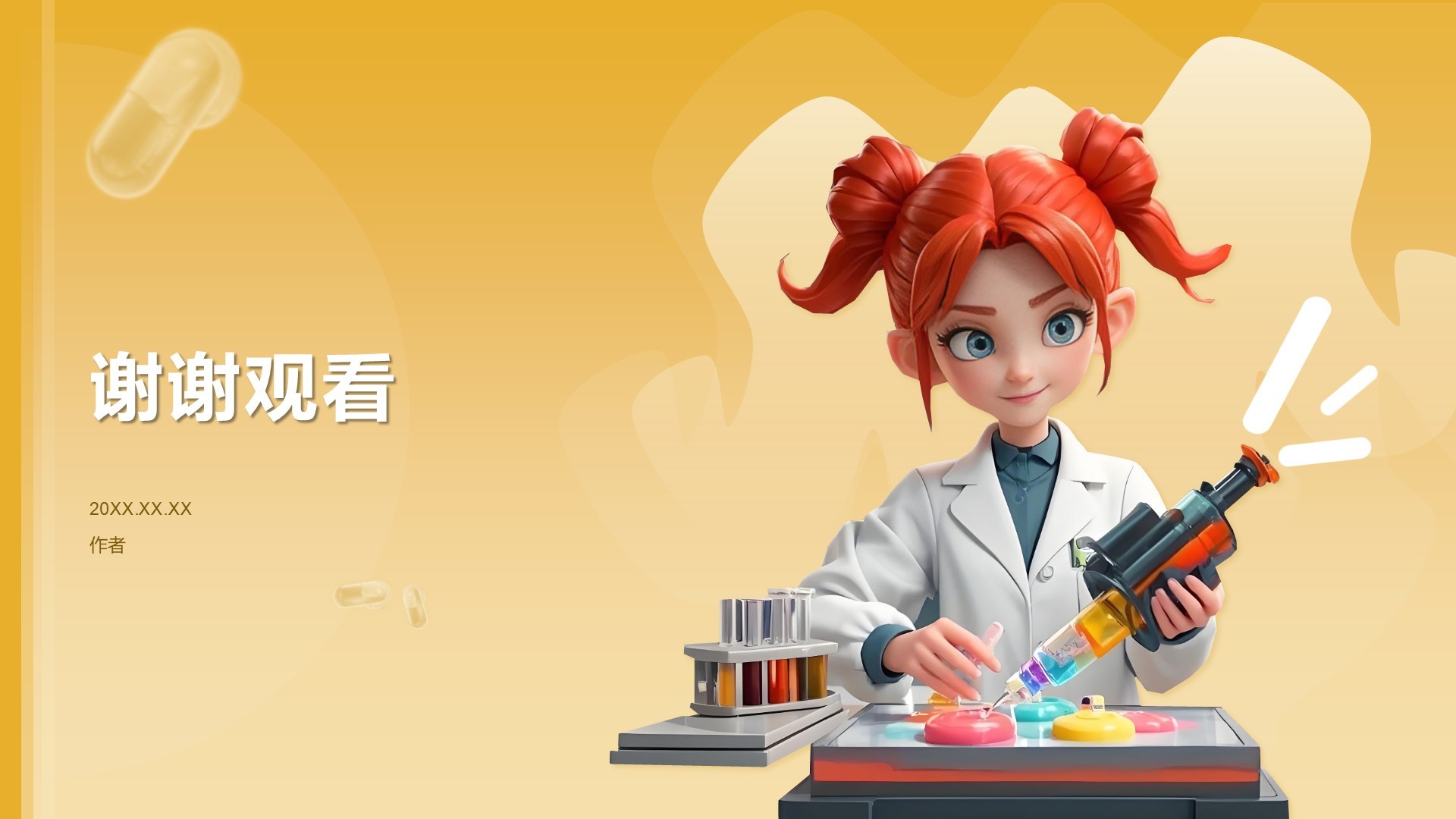 本科生药学毕业答辩PPT主题