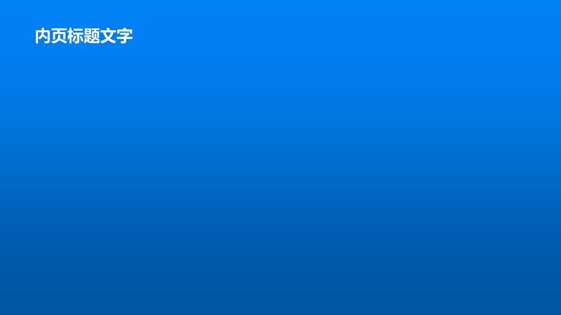 医学研究进展汇报PPT主题