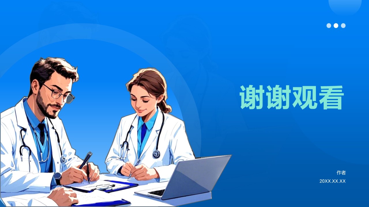 医学研究进展汇报PPT主题