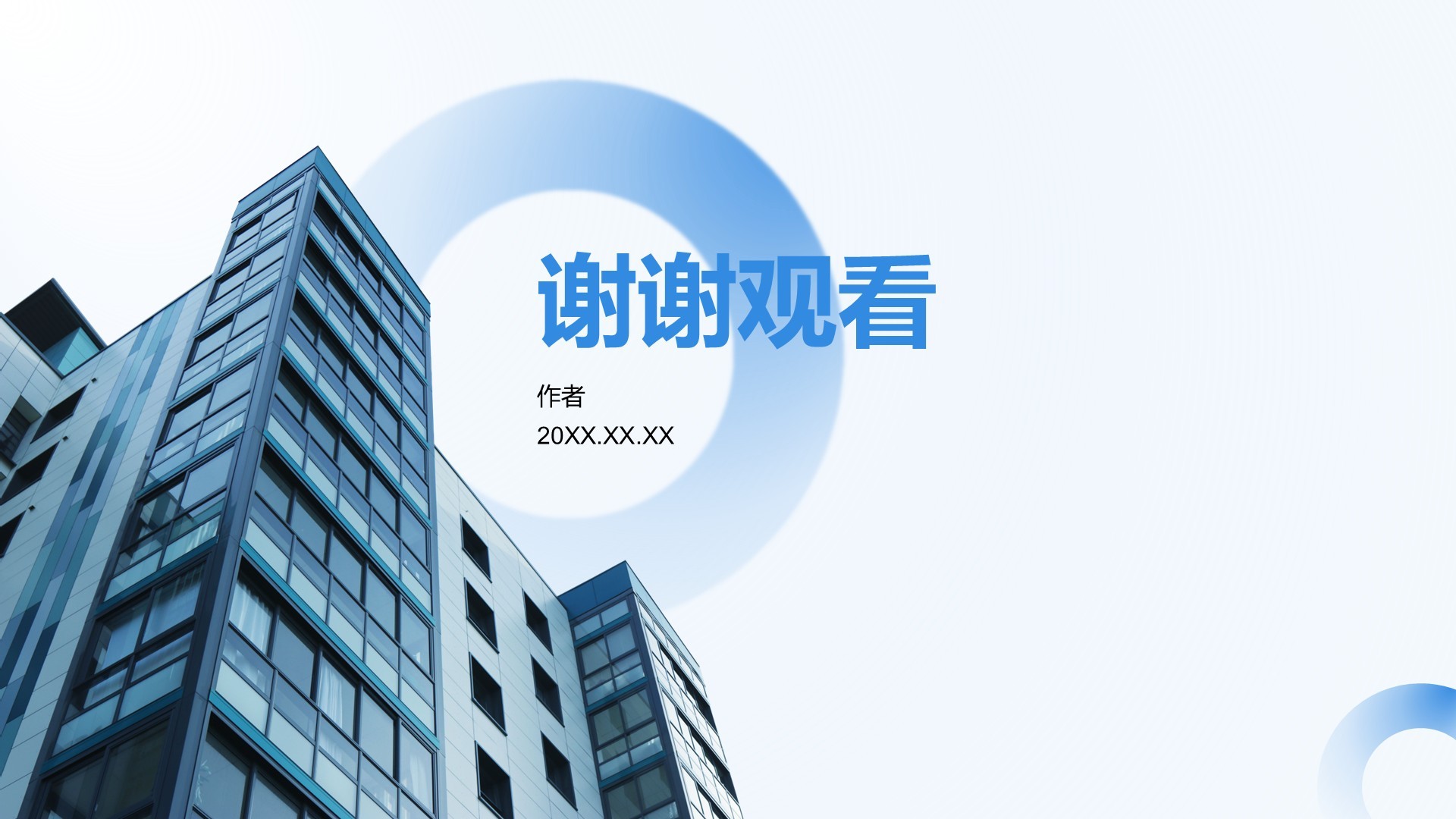 季度绩效与目标复盘PPT主题