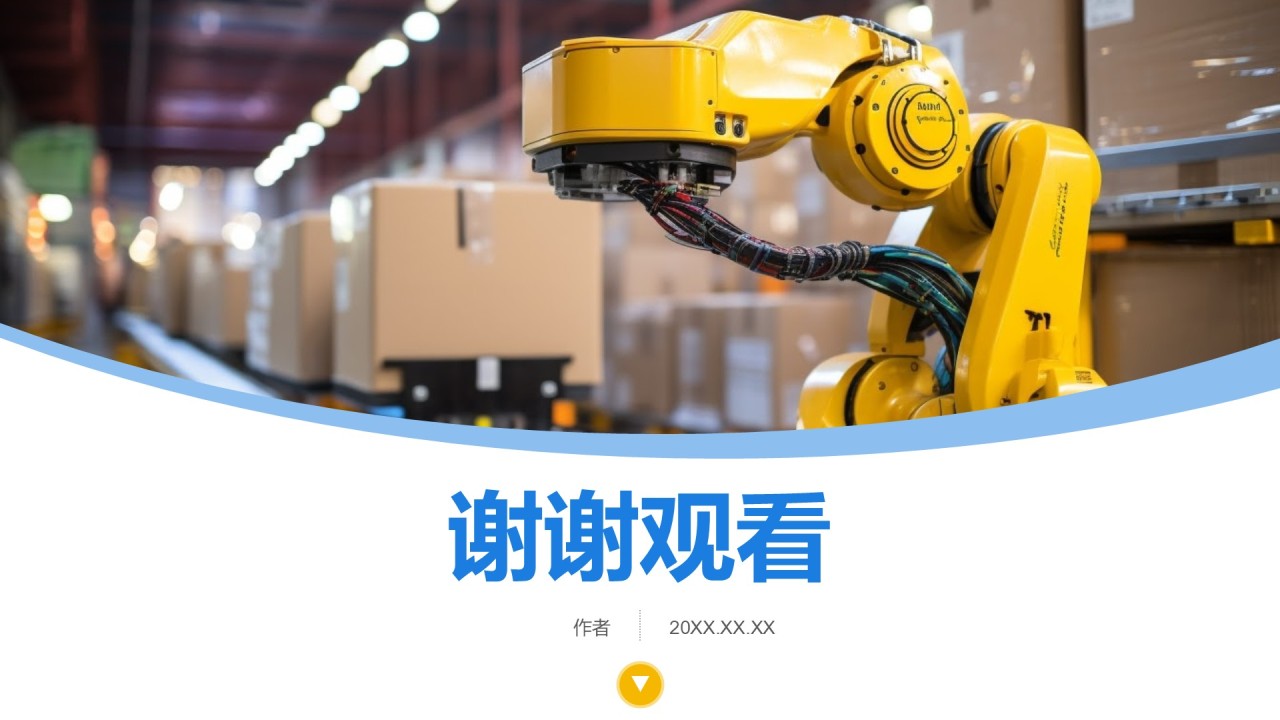初创公司融资计划PPT主题