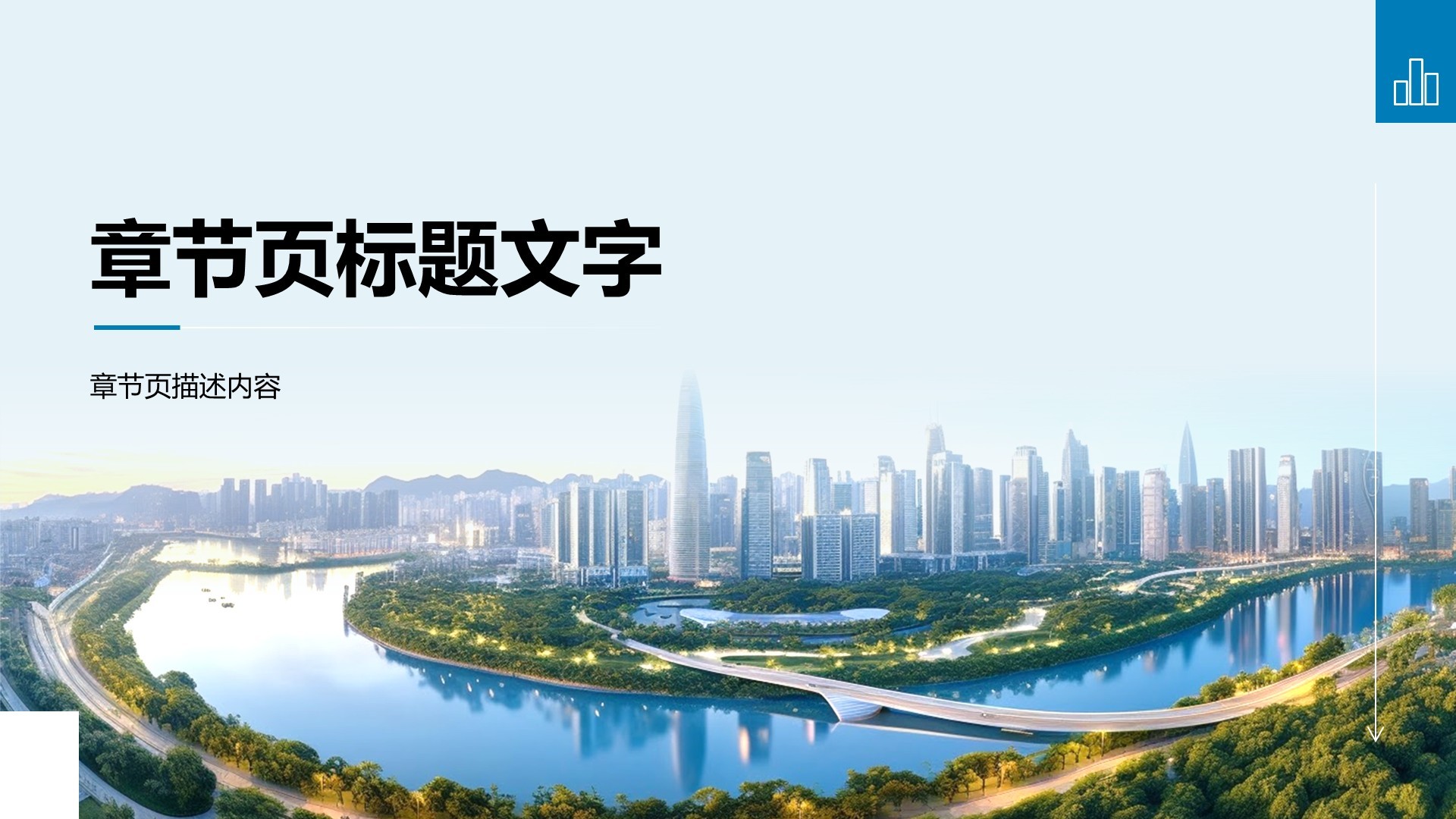 蓝色商务风新季度目标与行动计划PPT