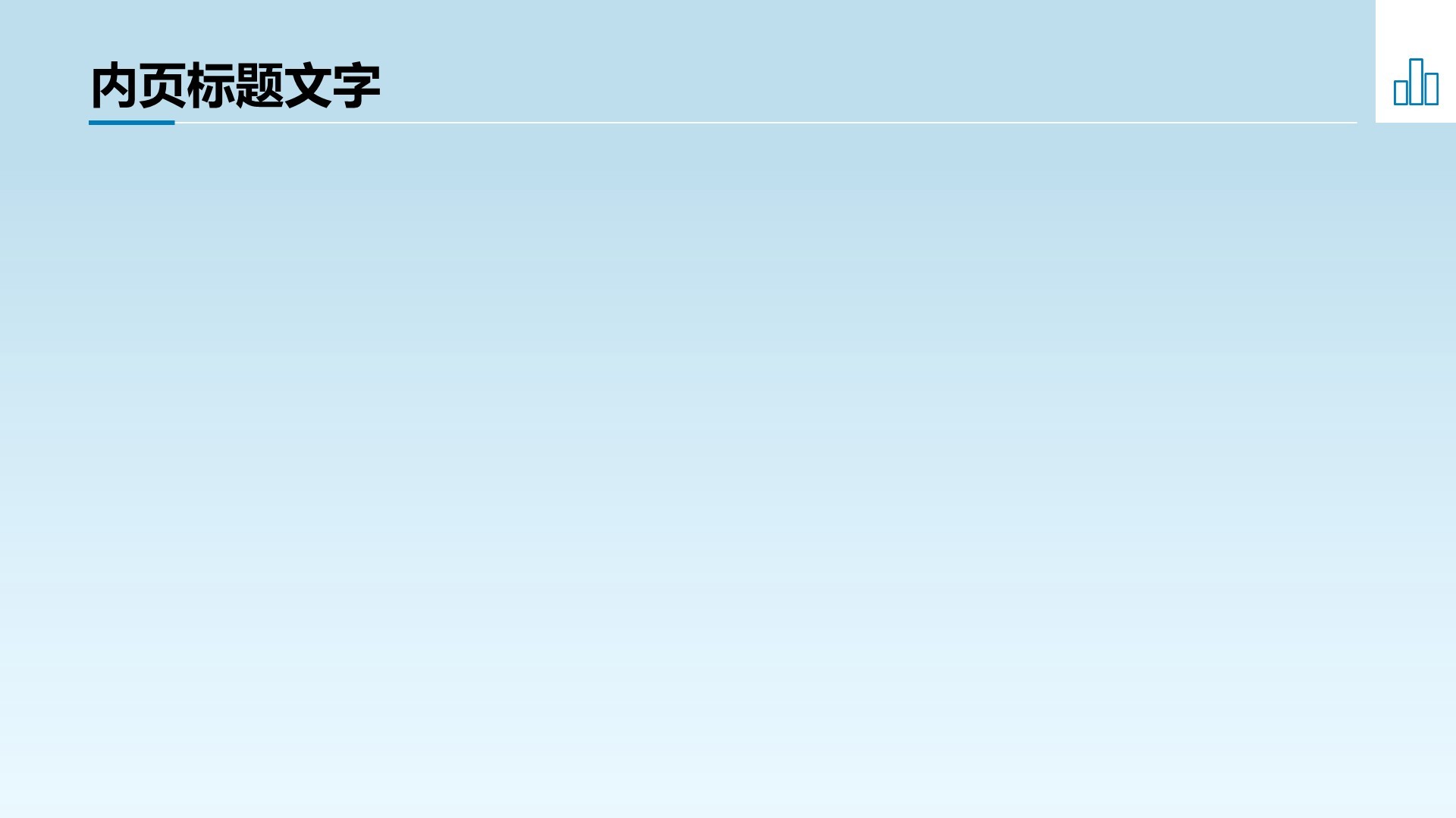 蓝色商务风新季度目标与行动计划PPT