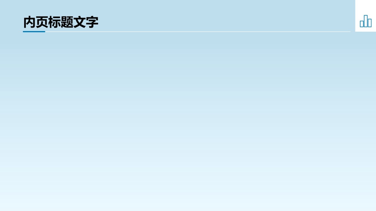蓝色商务风新季度目标与行动计划PPT