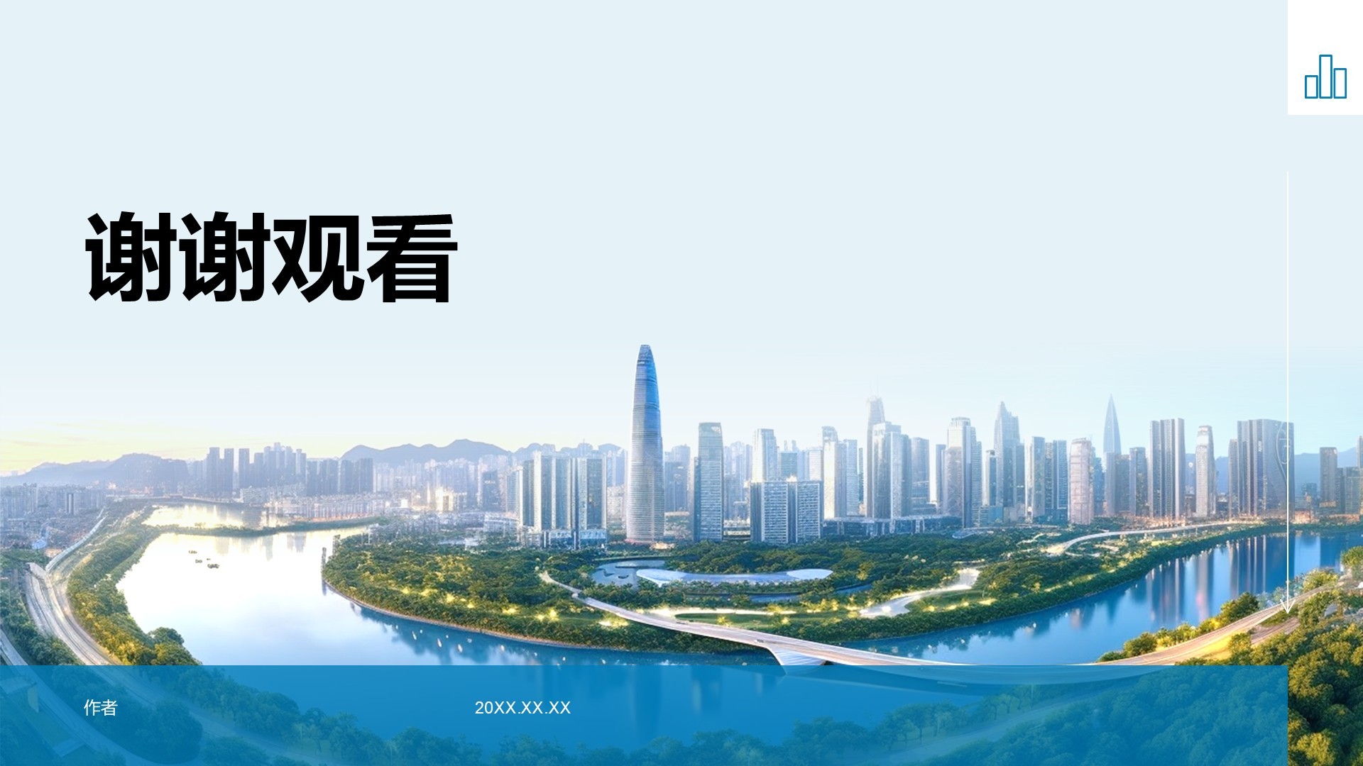 蓝色商务风新季度目标与行动计划PPT