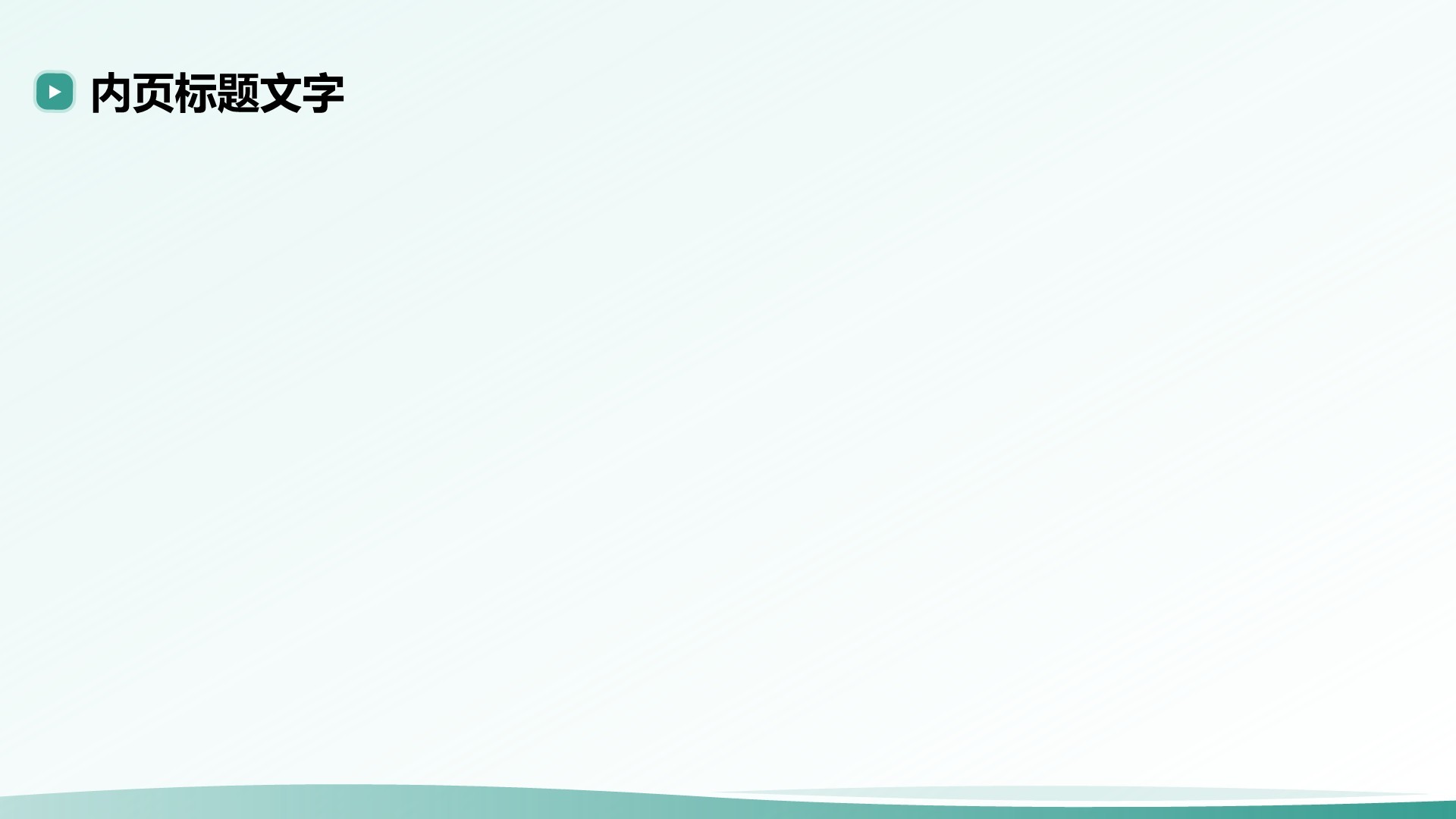 创业公司的商业模式与市场分析PPT