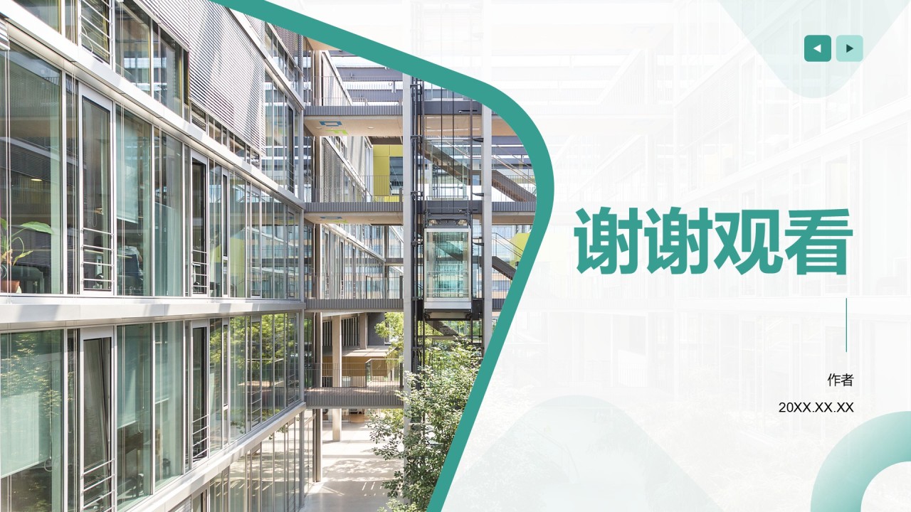 创业公司的商业模式与市场分析PPT