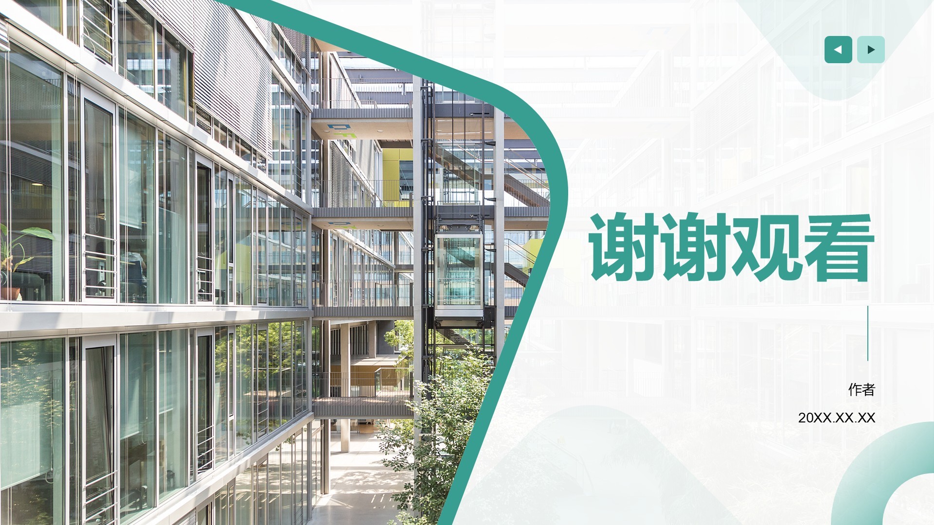 创业公司的商业模式与市场分析PPT