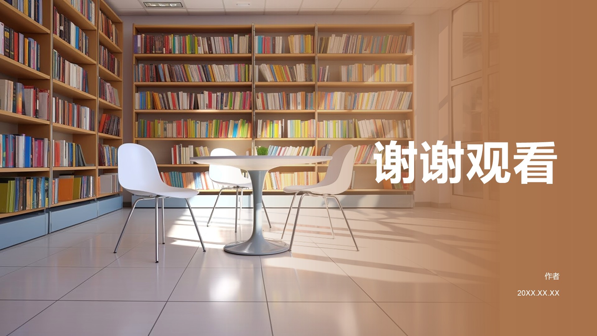 棕色商务风读书笔记与思考PPT主题
