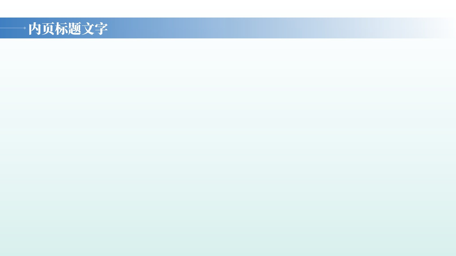 青花瓷讲座PPT主题