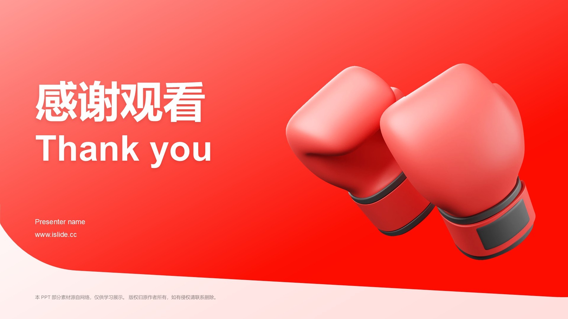 红色3D风奥运会——拳击知识科普PPT模板